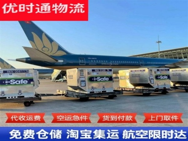 米脂到太原空运加急专线